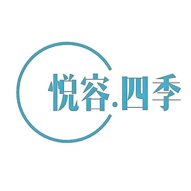 固安露颜美容有限公司