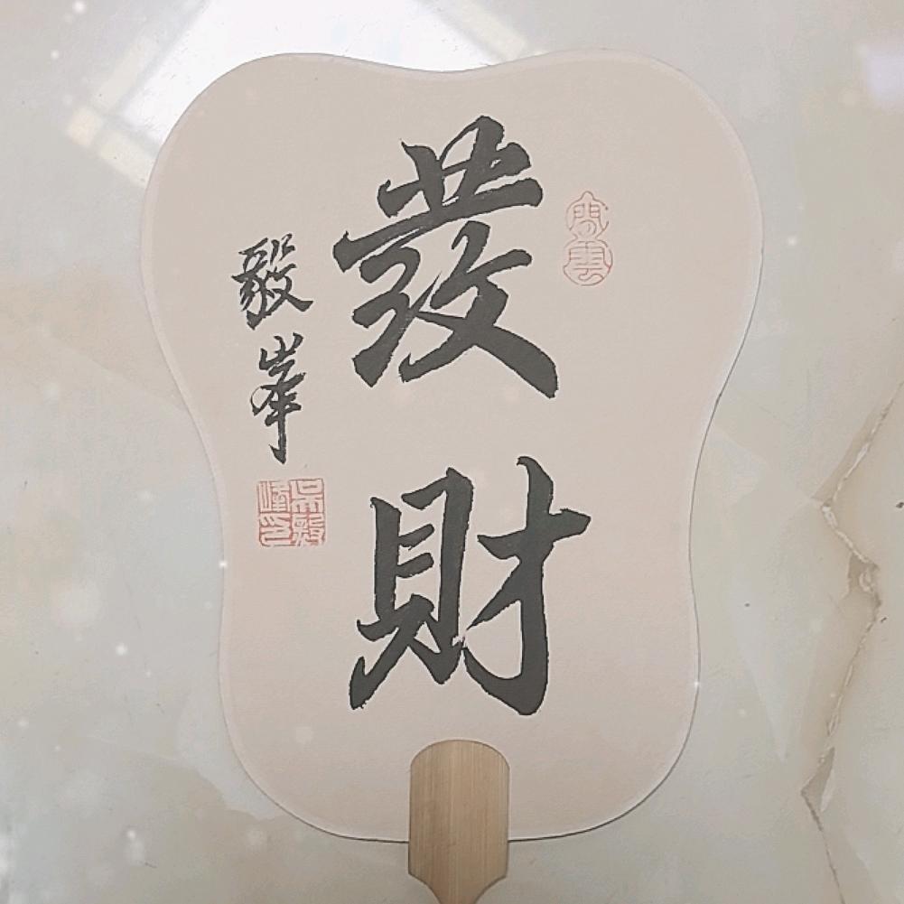 疯狂