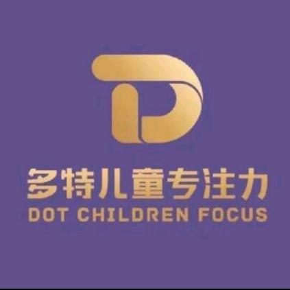 多特儿童专注力(南平延平训练中心)