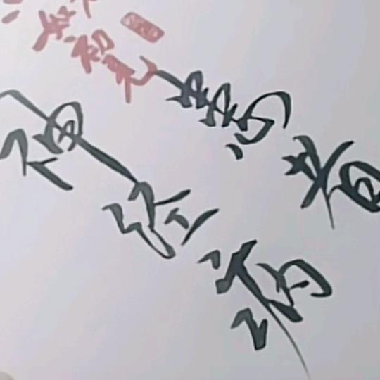 神经病患者