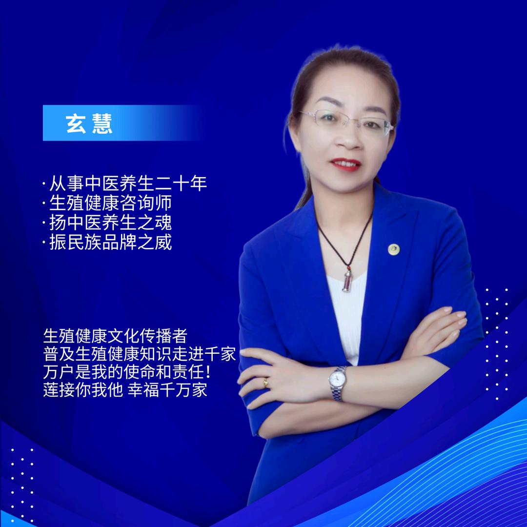 💎玄慧💎