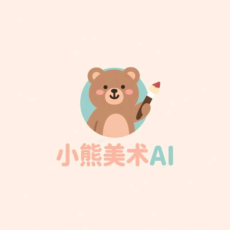 小熊美术  AI