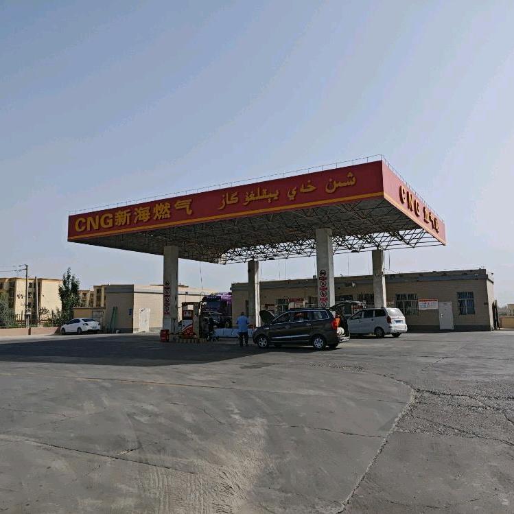 疏勒县新海CNG加气站