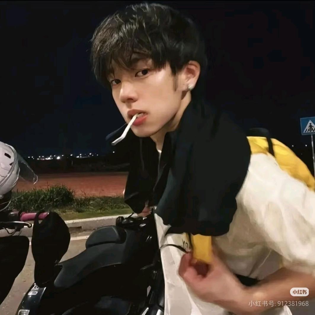 善良的现任