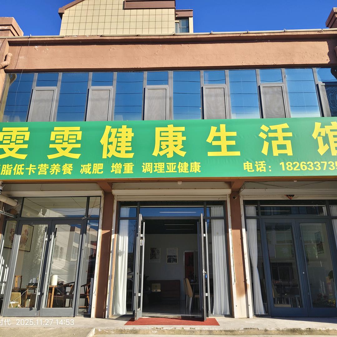 雯雯🥰（初始体重246.8斤）