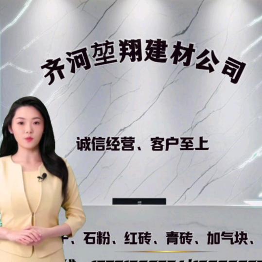 齐河堃翔建材（雨虹、立邦，筑匠大师）