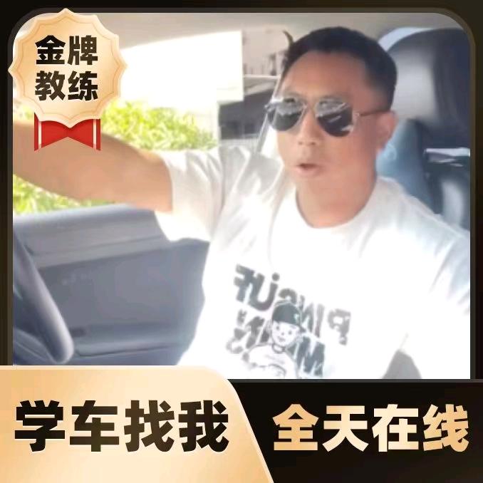 雷教练谢岗品胜驾校信息咨询