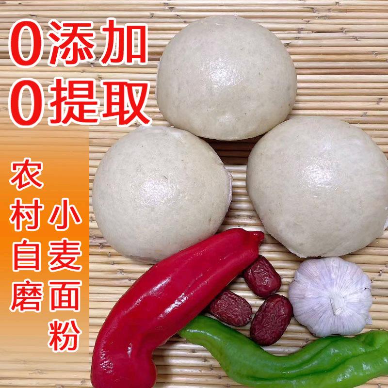 农家自磨面粉纯小麦