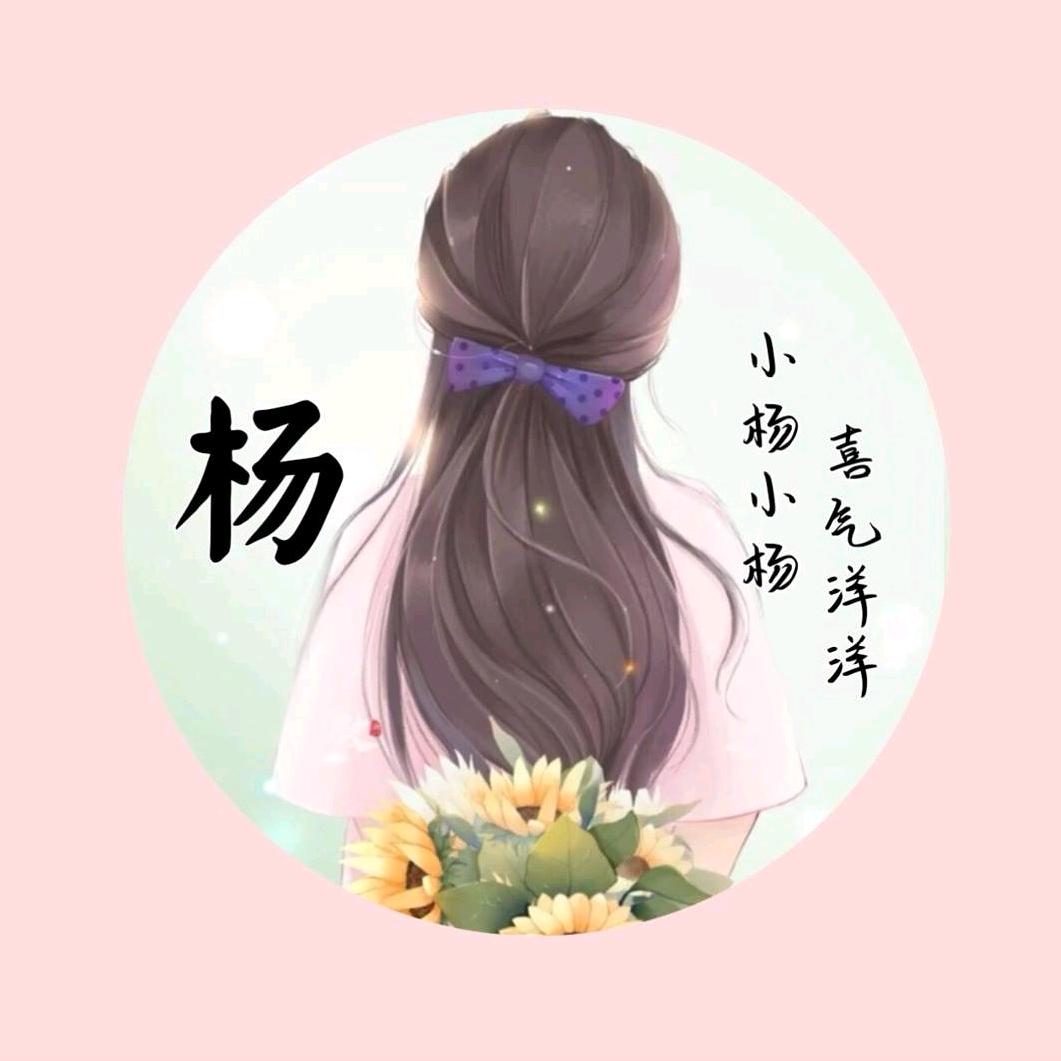 暖洋洋~~洋洋