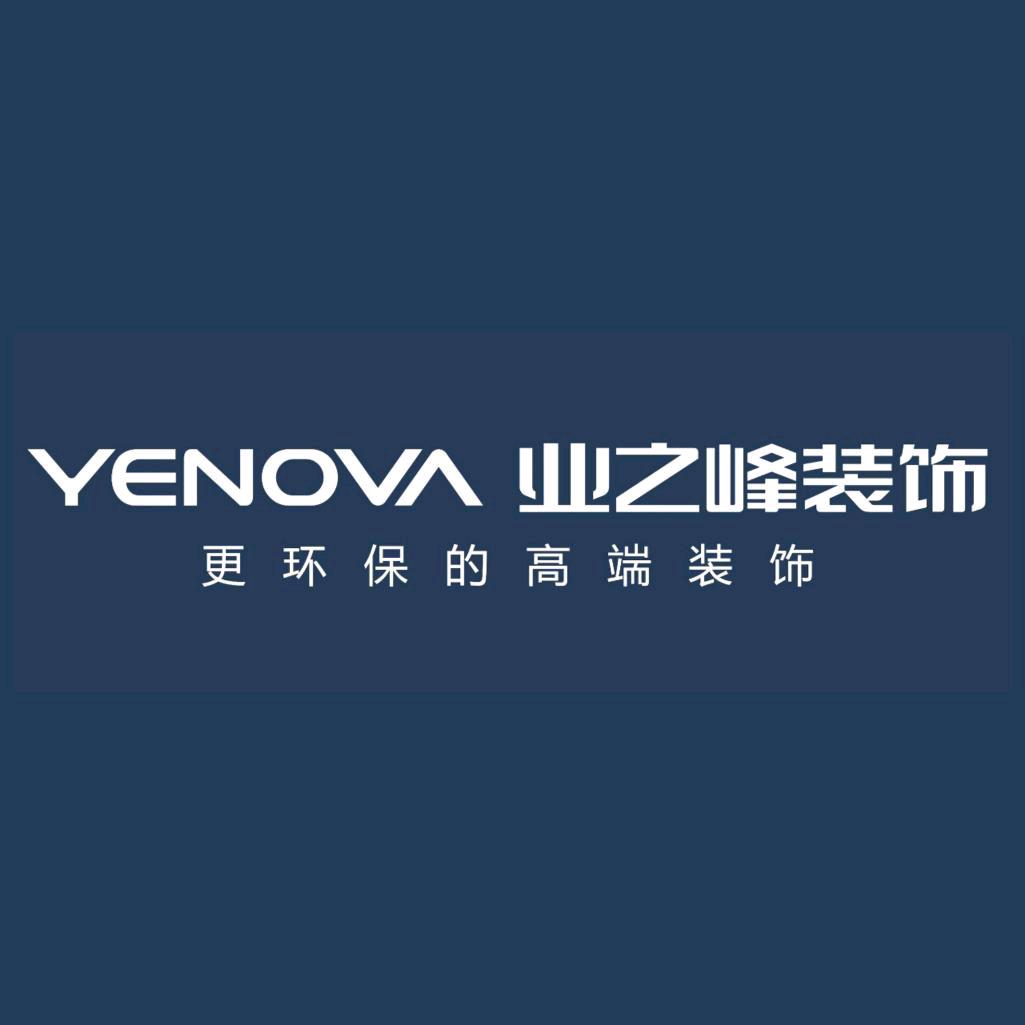 南通·业之峰装饰