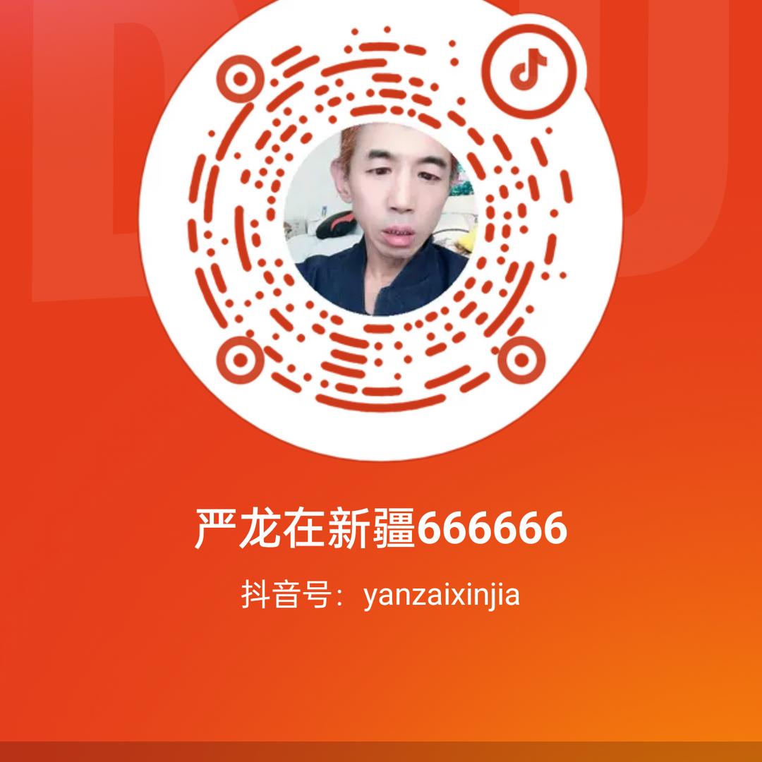 严龙在新疆666666