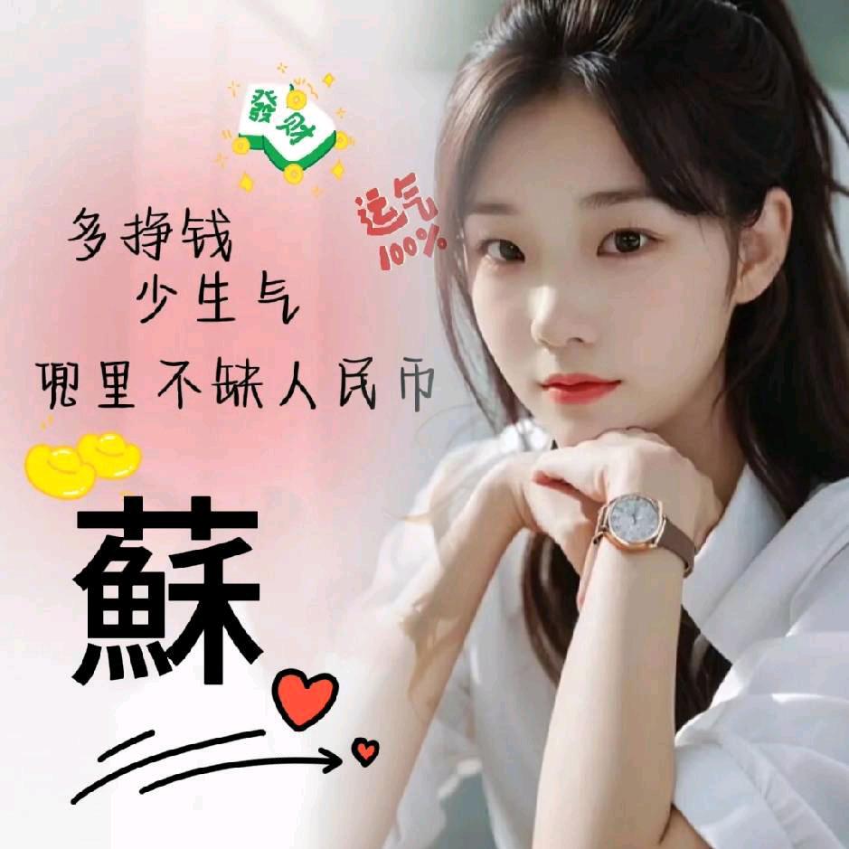 ꧁💞蘇💞᭄᪲ᩚ