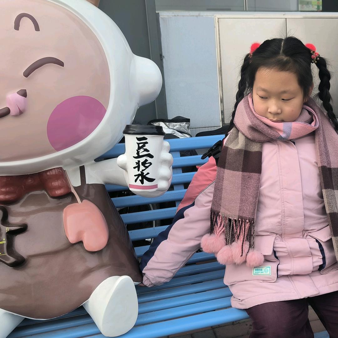 通达，玥