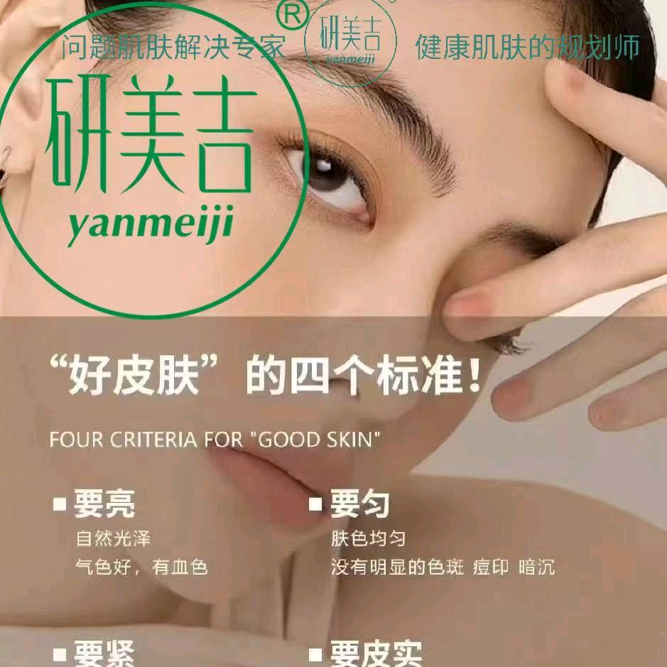 专业皮肤管理-金金
