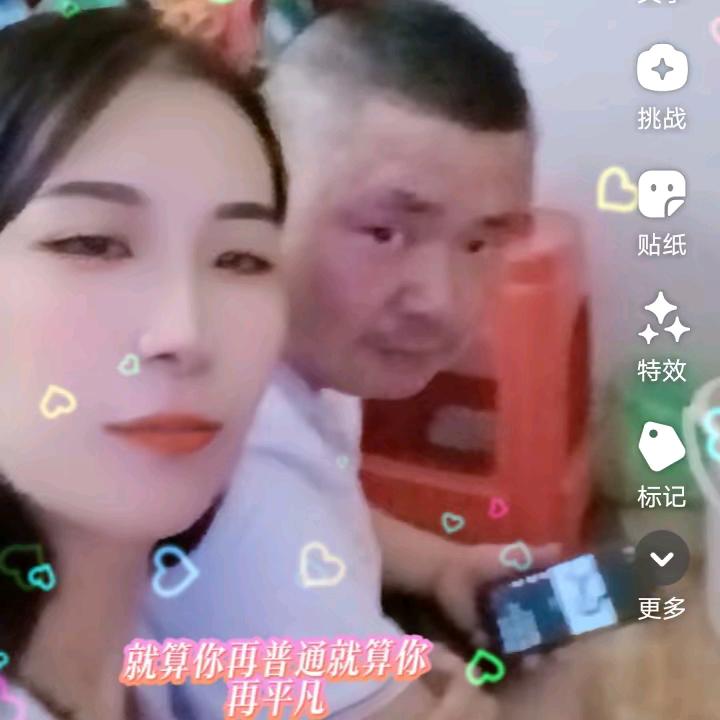 亲爱的老公
