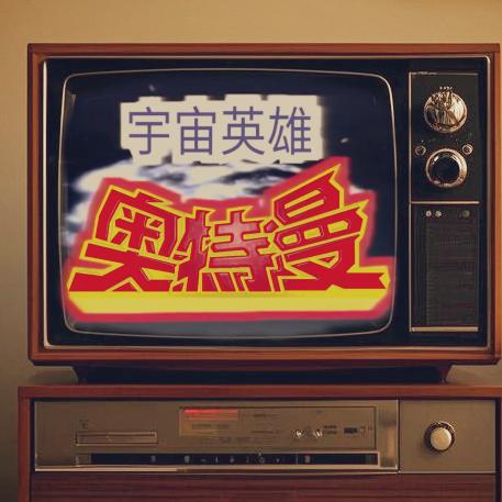 晨曦微凉（剪辑）