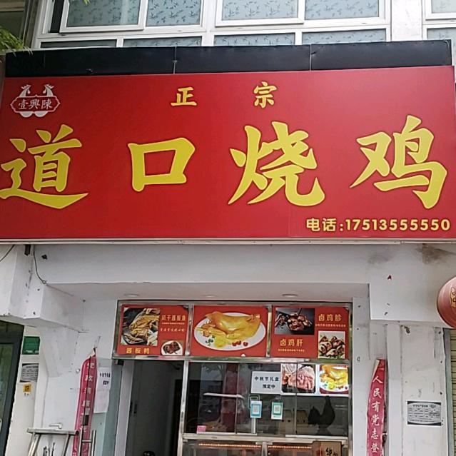 正宗道口烧鸡，五香纯牛腱