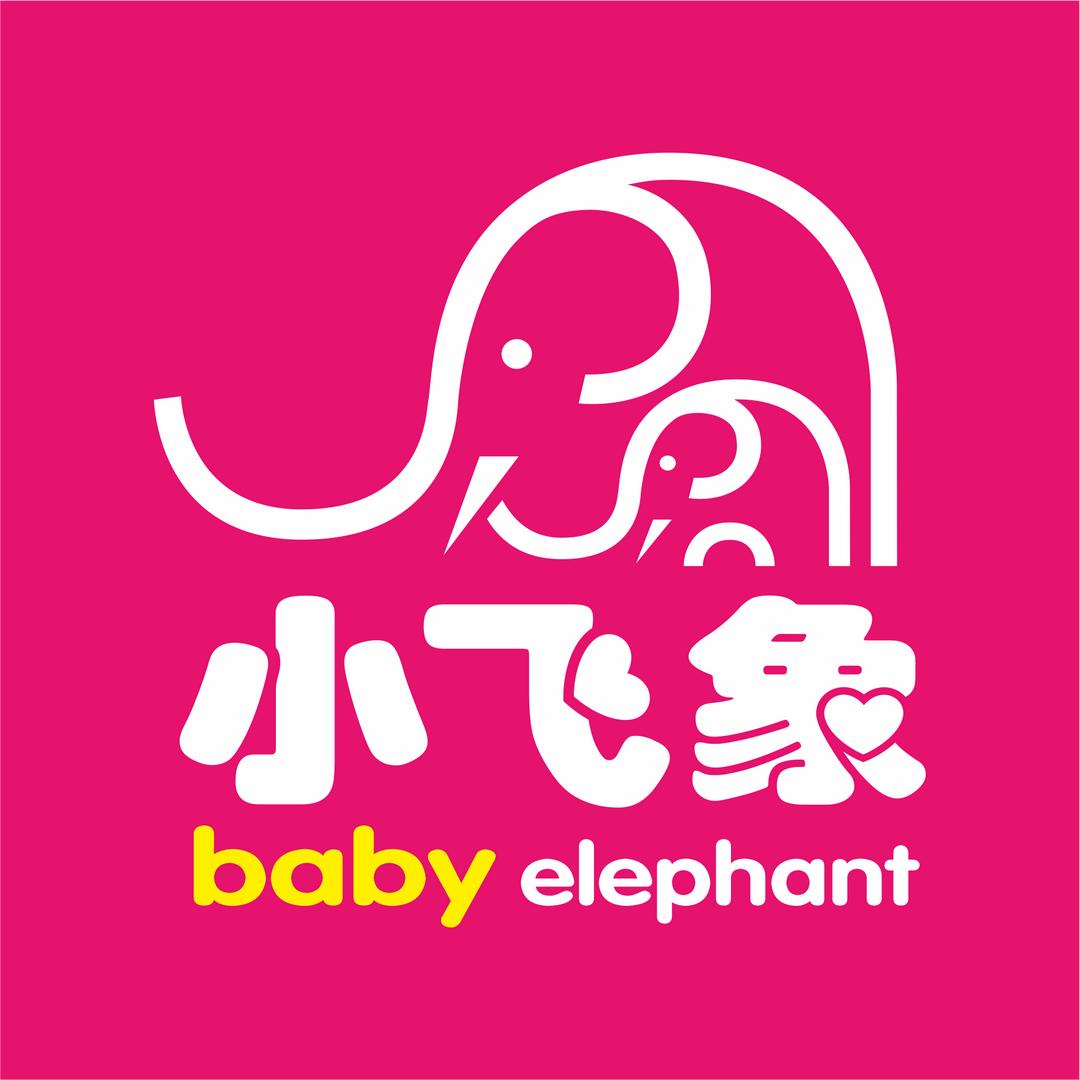 小飞象育婴师宇泉