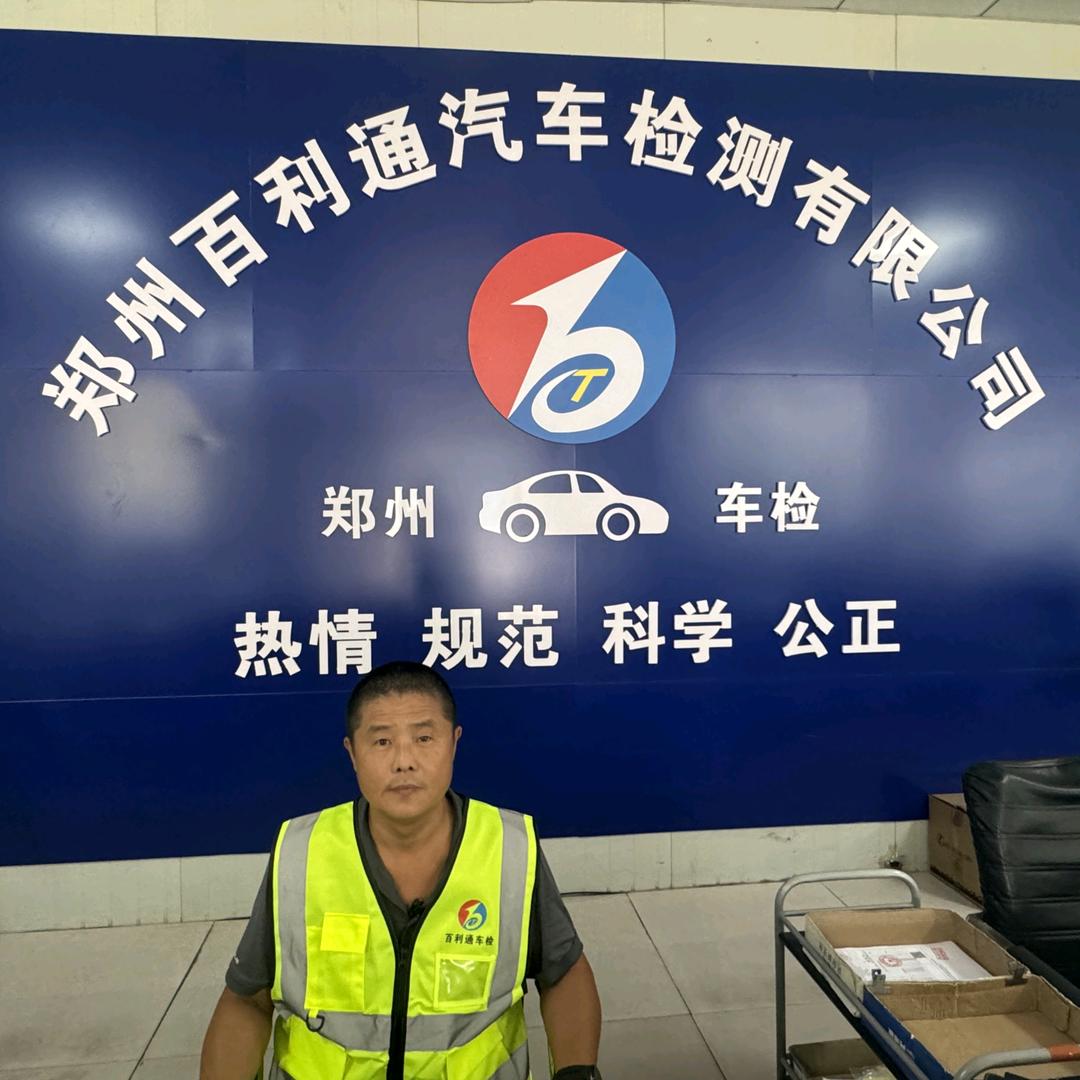 审车  郑志伟
