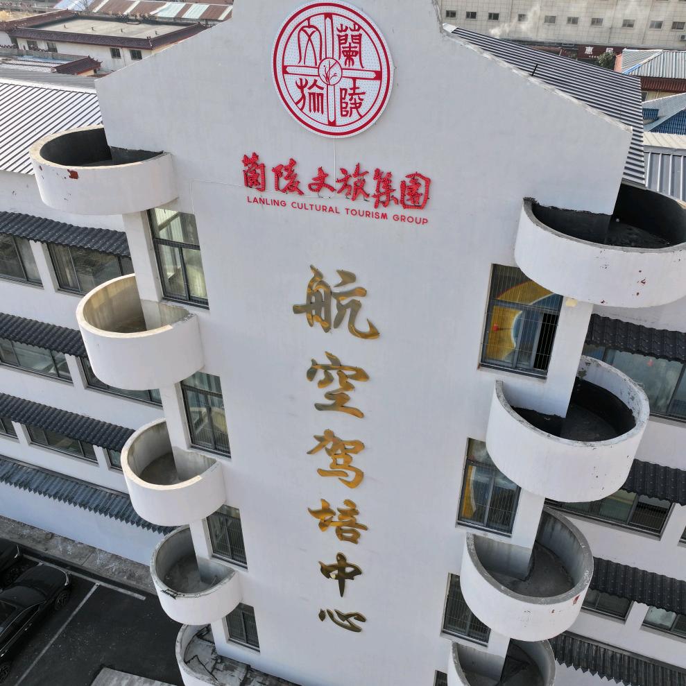 兰陵县寰球航空无人机培训