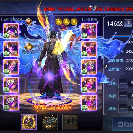 小鱼儿（御龙在天手游）