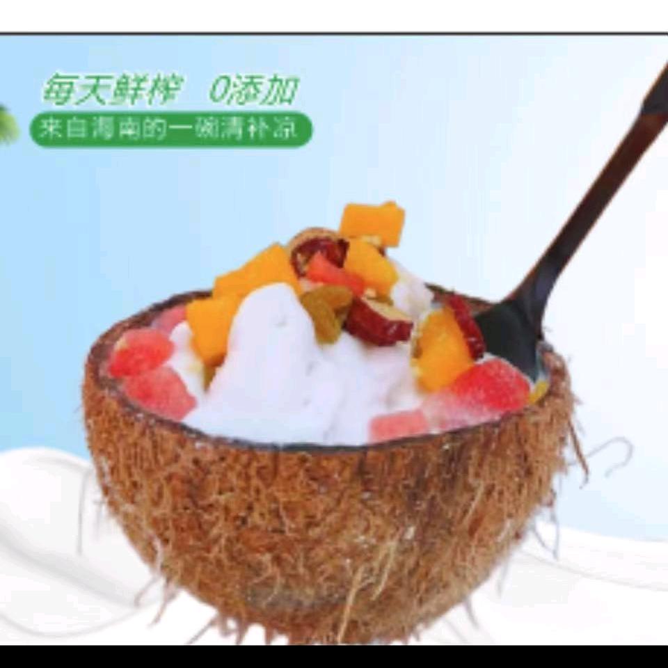 二丫椰奶清补凉