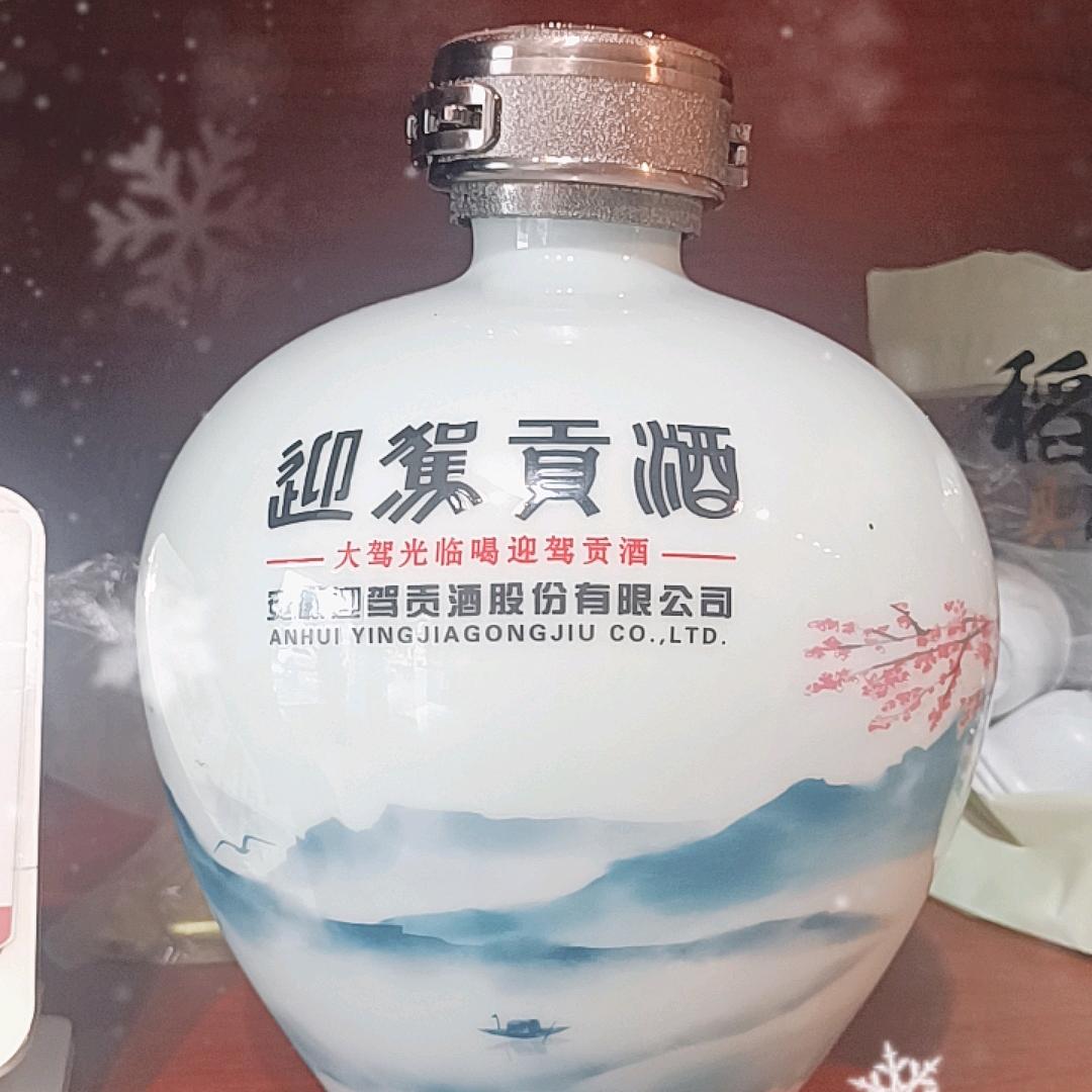 迎驾散酒