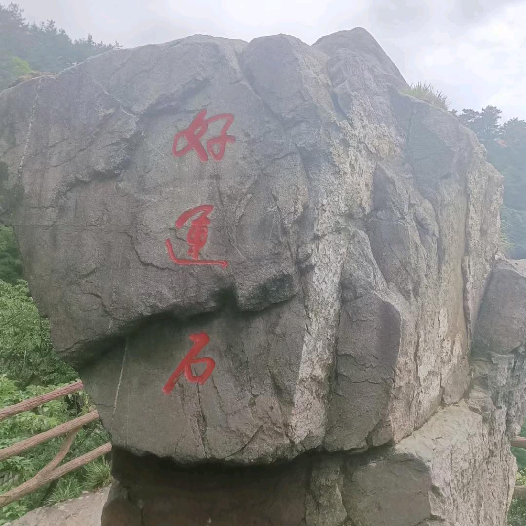 今生只爱你！💞💘健！