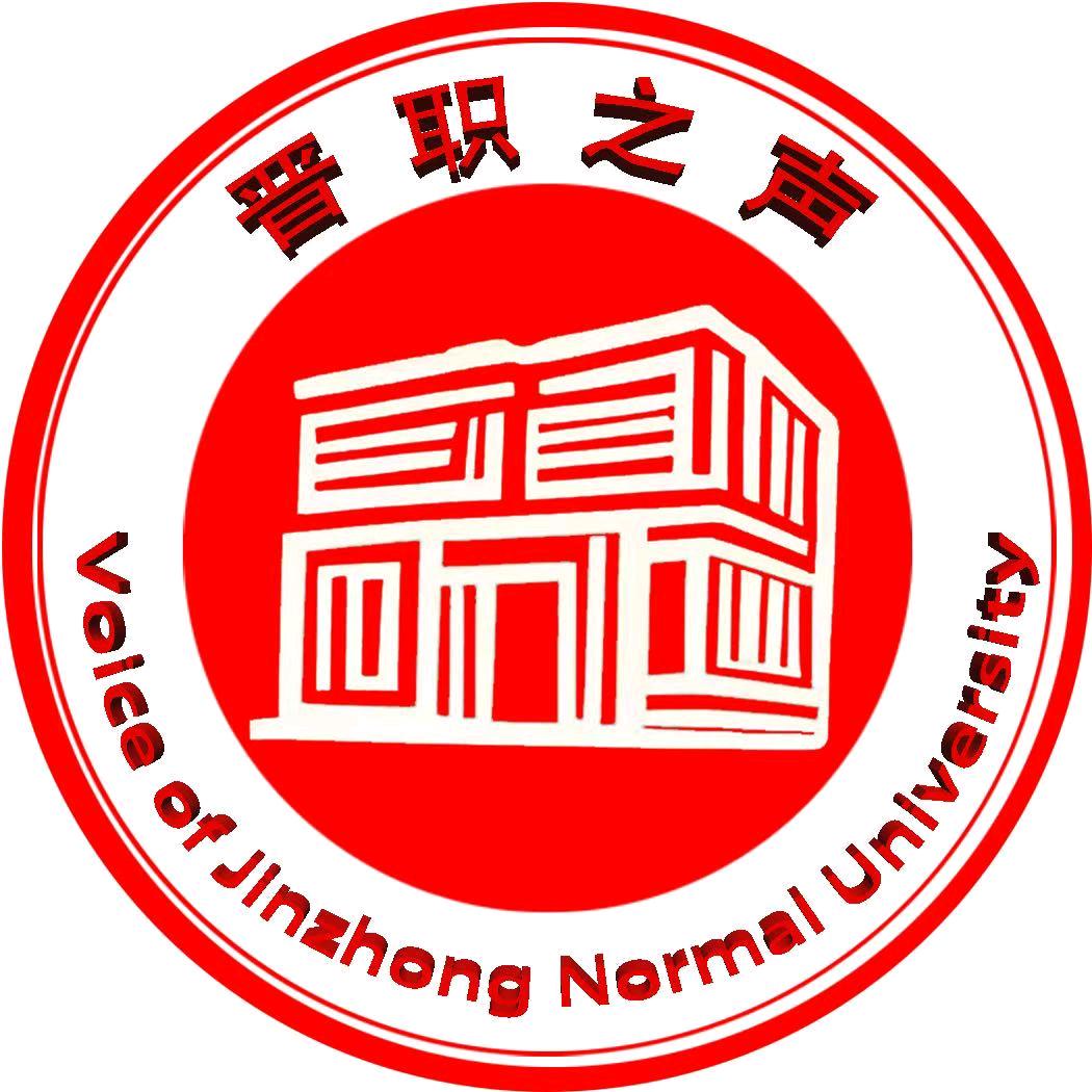 晋中职业技术学院声音之窗