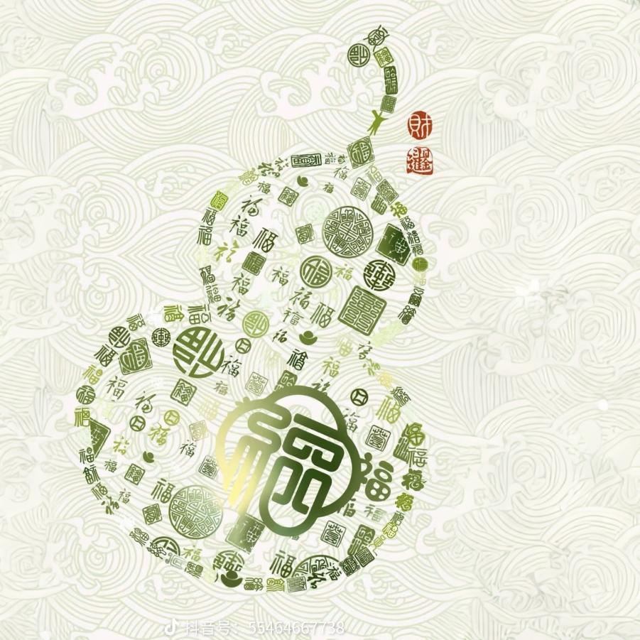 若煊