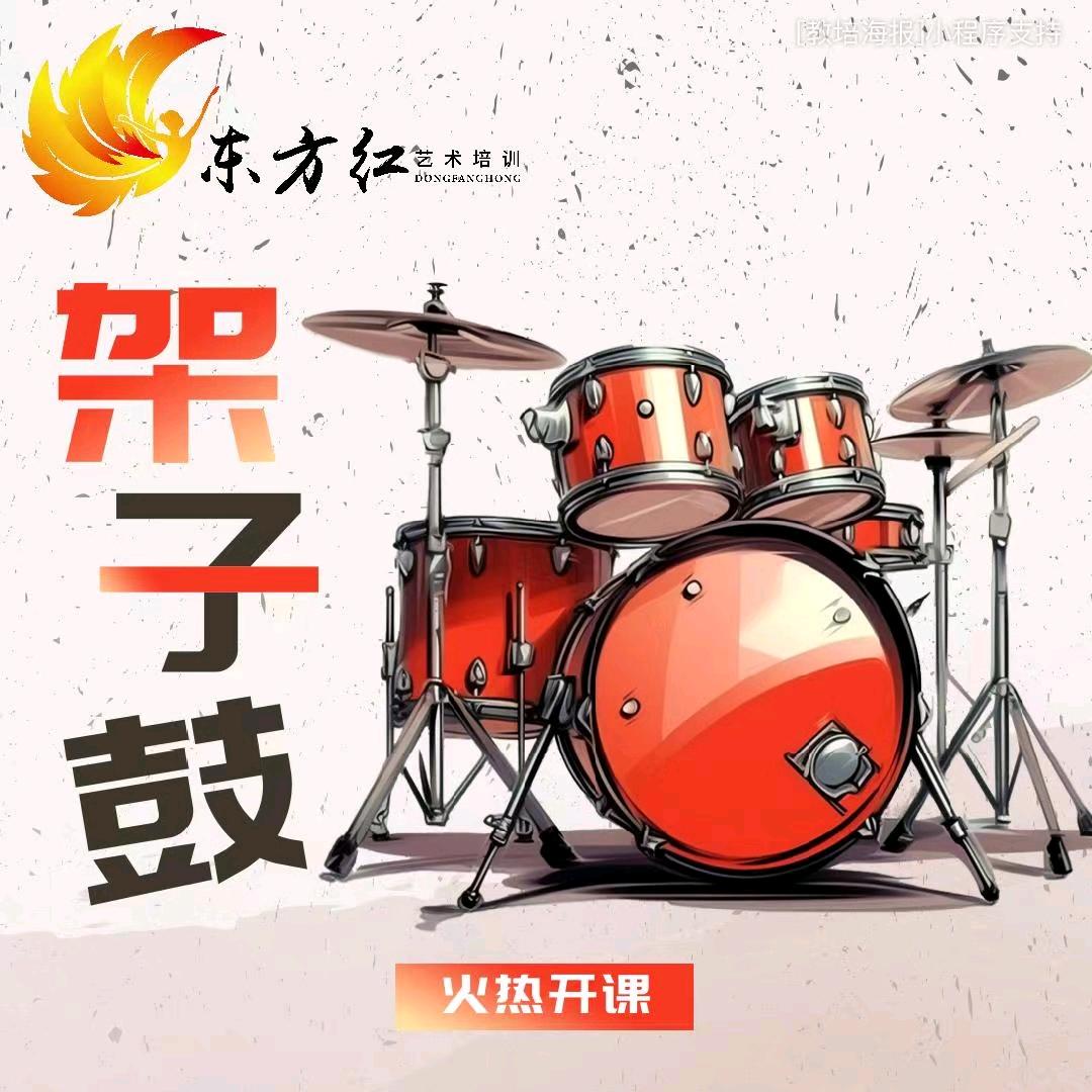 @鼓动.咚次打次