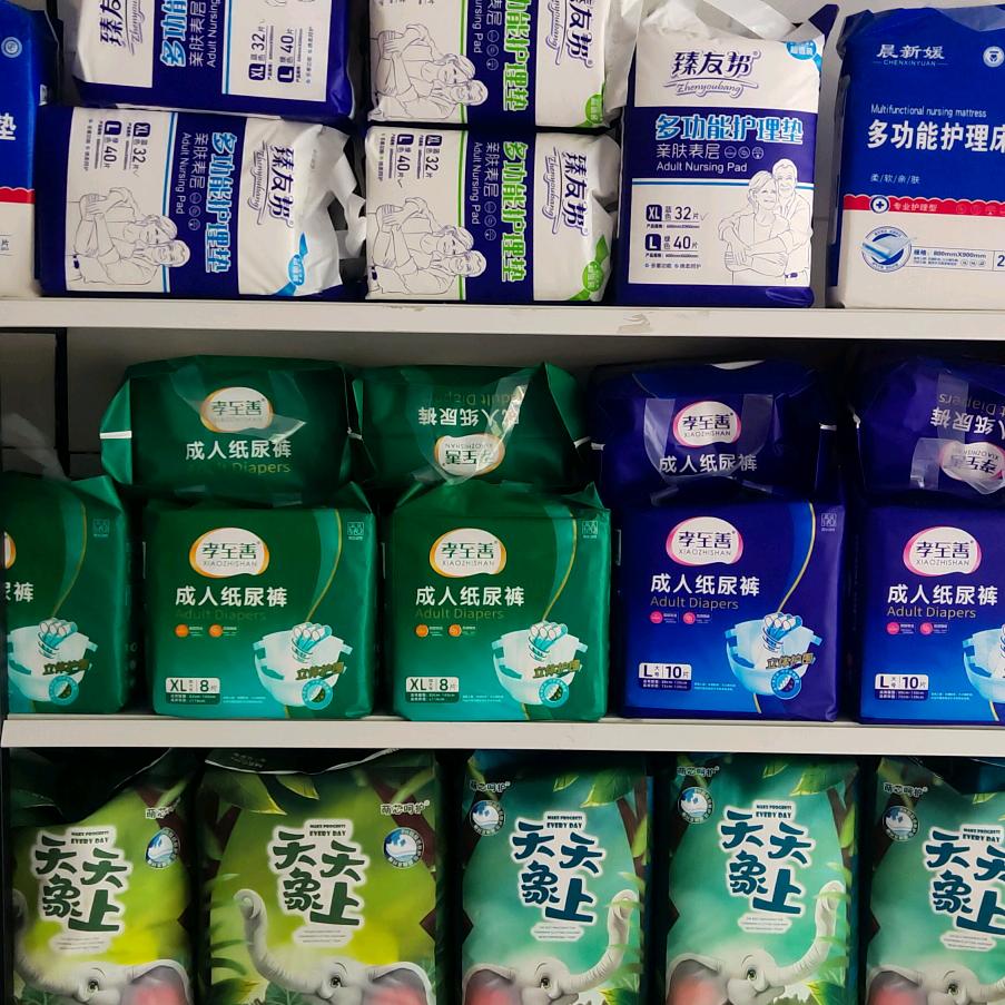 雨坤纸业成人纸尿裤工厂店