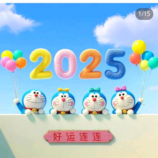 好运连连。。。