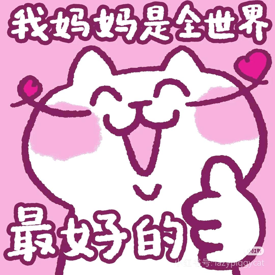止言