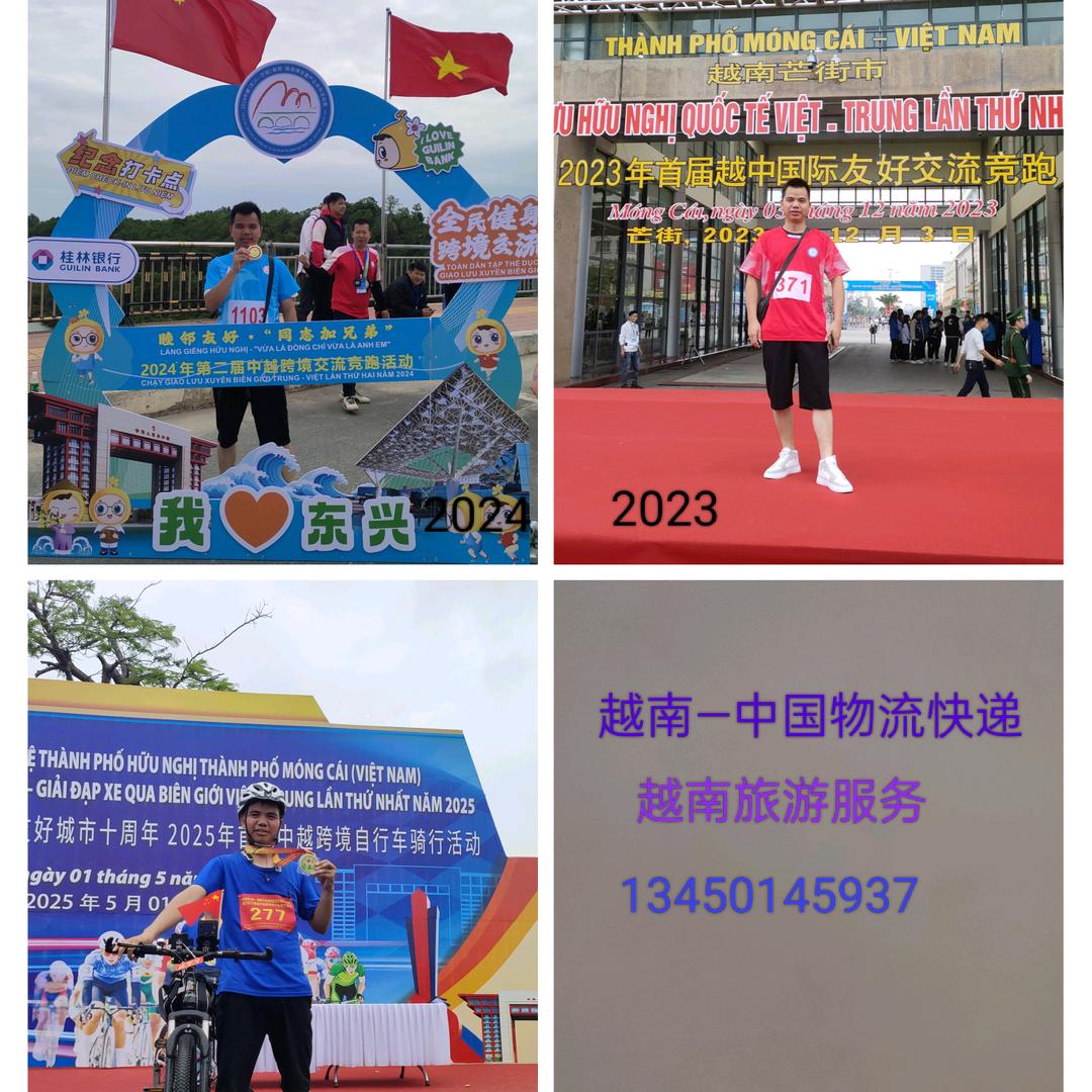 越南中国Hoàng Húc Văn黄旭文