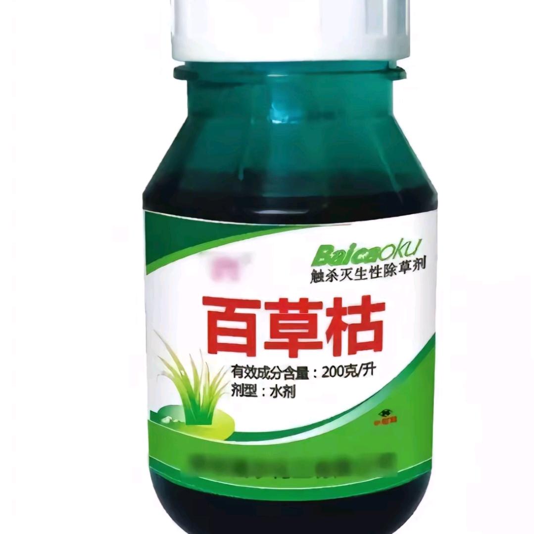 百草枯