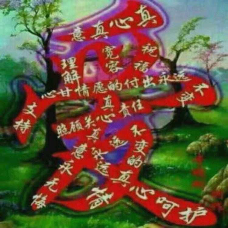 爱（看我简历在聊）