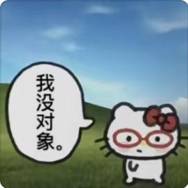 溜溜大王