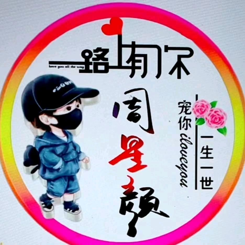 ༄周总༻࿐