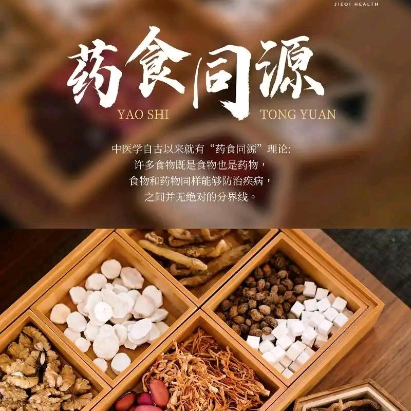 药食同源@袁