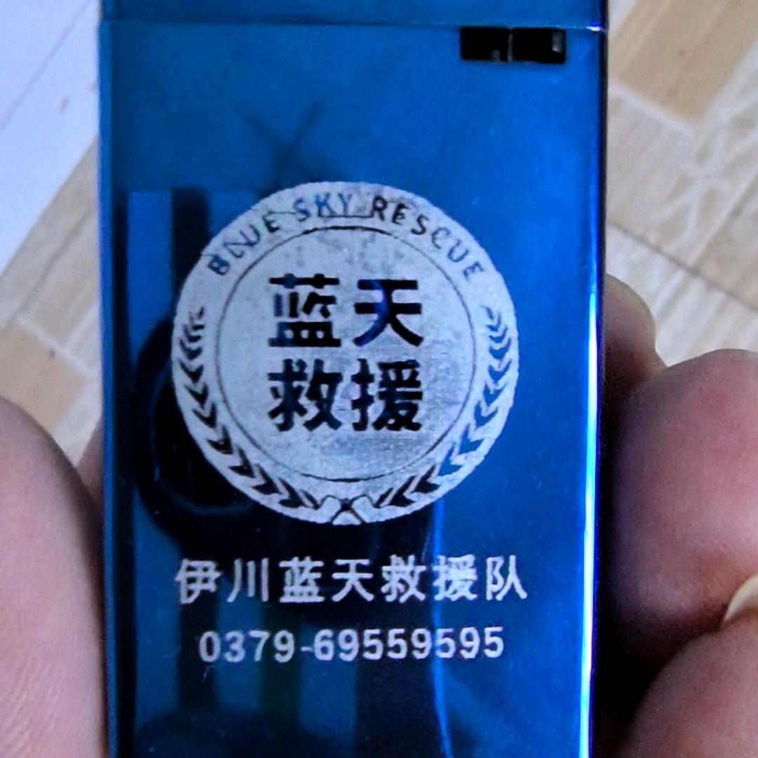 伊川县蓝天救援队吕高强