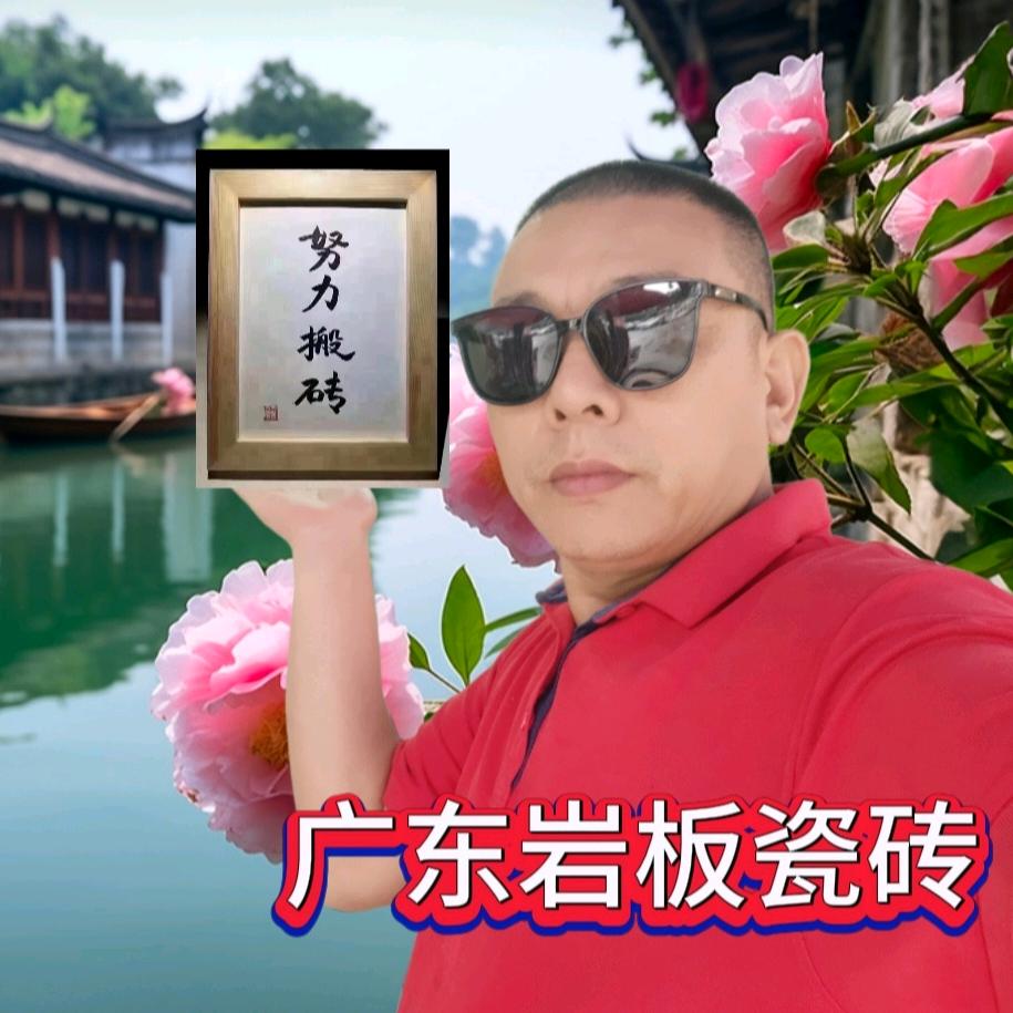 广州瓷砖哥
