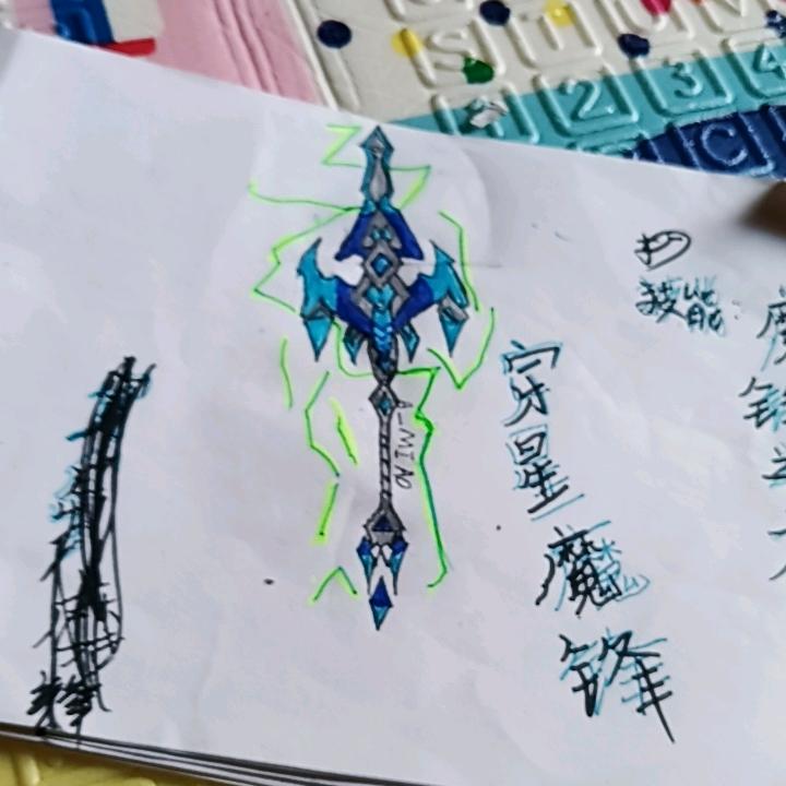 邰宇辰小明：万里击剑比赛