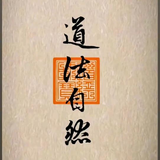 允执厥中
