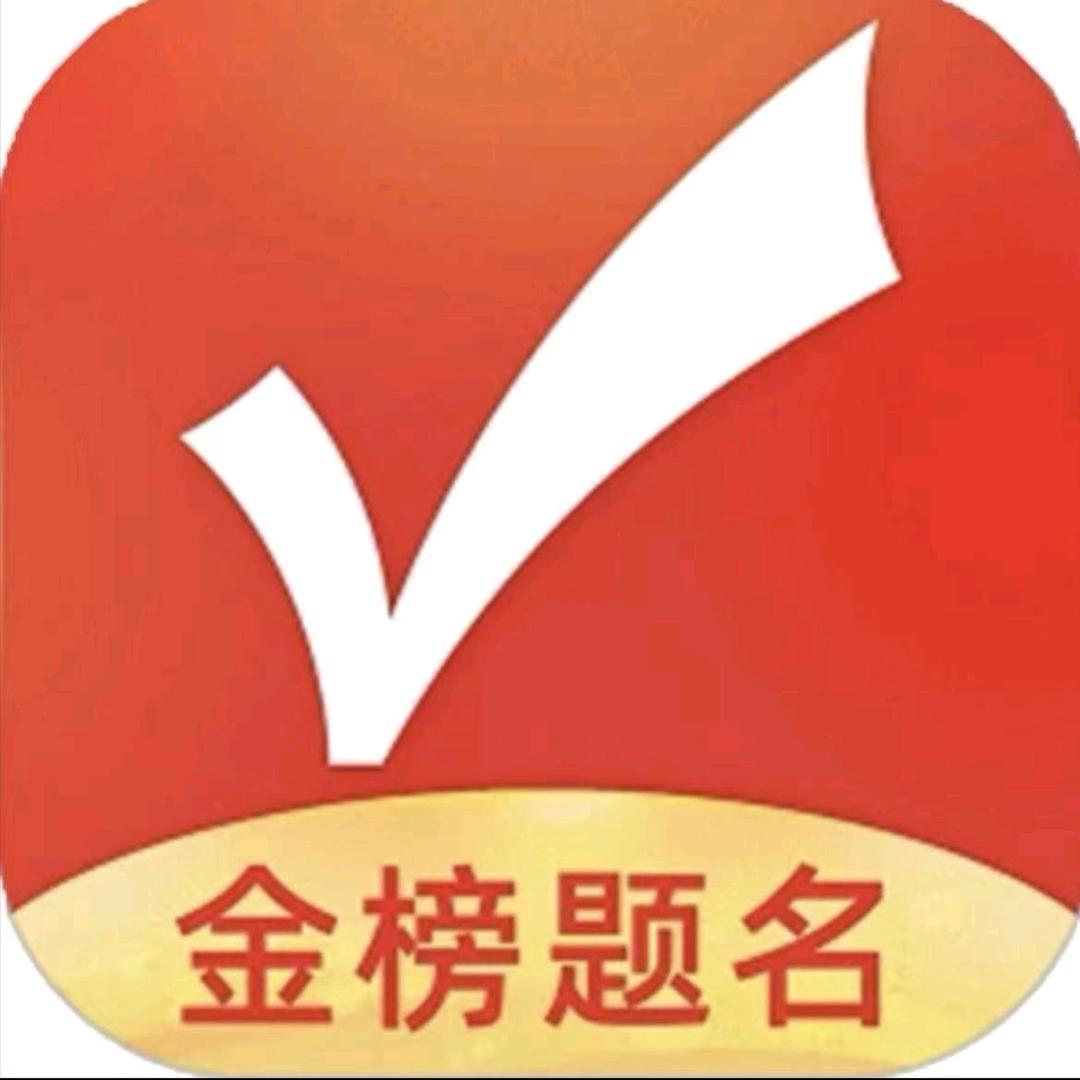 优志愿