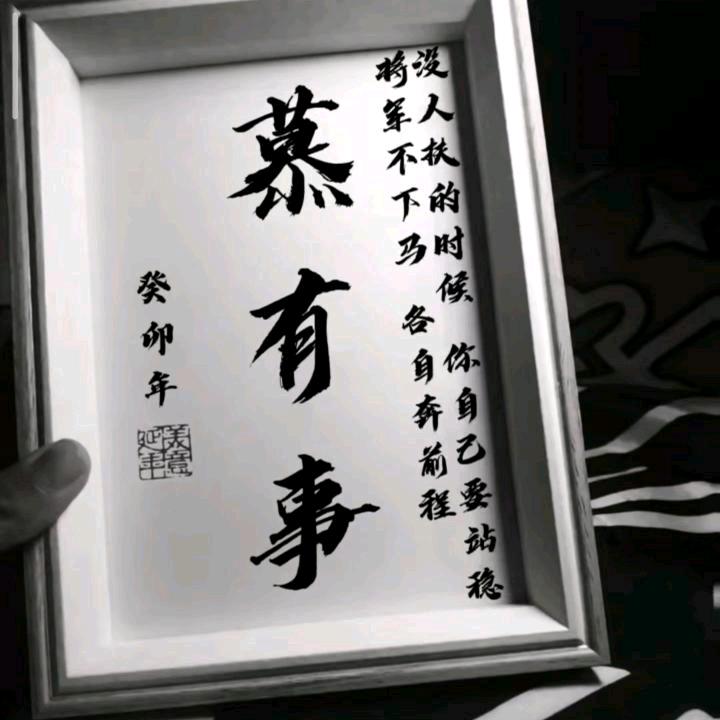 （宏泰）钢铁男儿