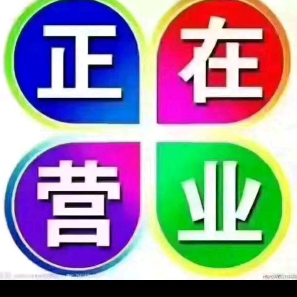 靖安@足之语足浴