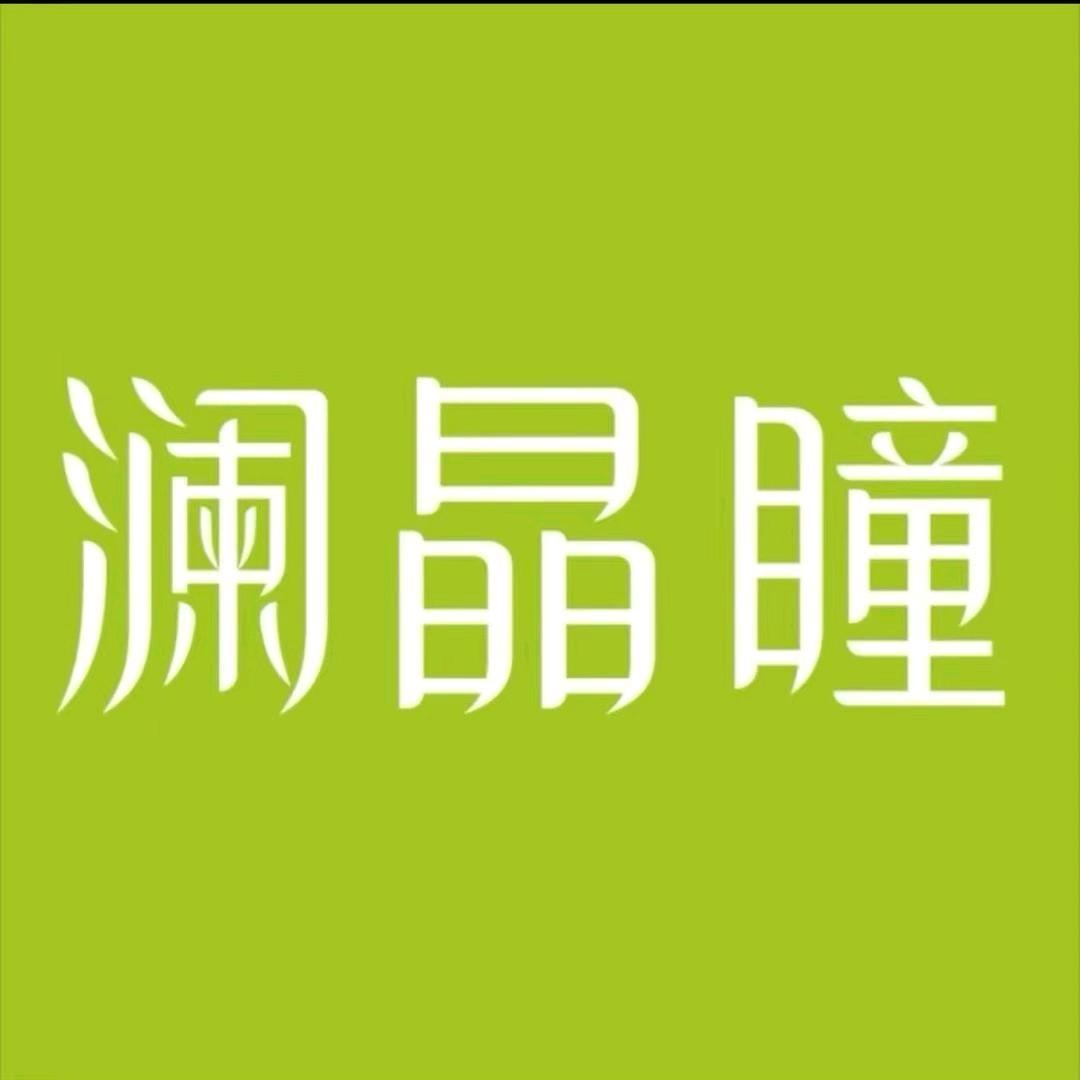 澜晶瞳卫眼世家万达店