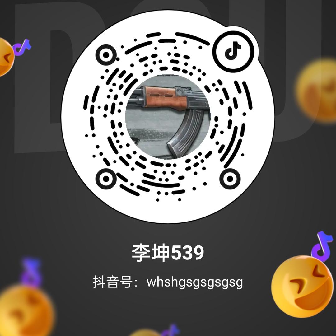 李坤539
