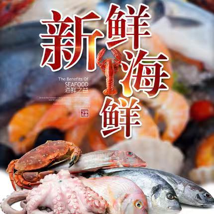 海华水产